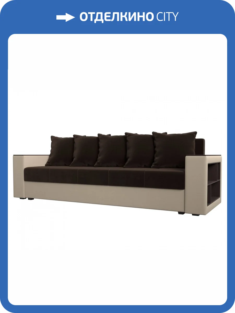 Диван прямой Лига Диванов Дубай Лайт 114328 Коричневый\Бежевый фото 10