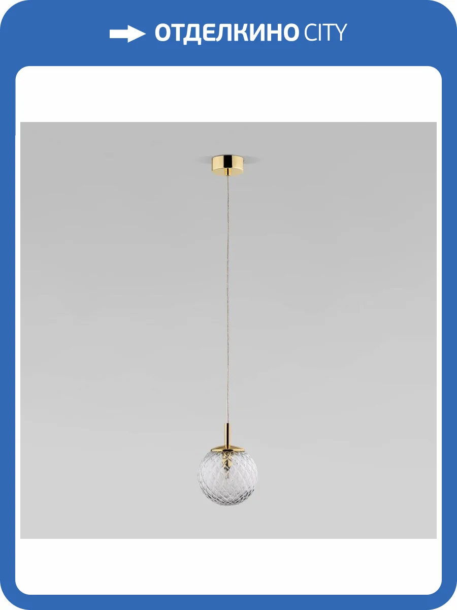 Подвесной светильник TK Lighting 759 Cadix Gold фото 4
