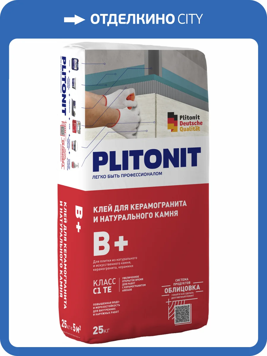 Клей для плитки и керамогранита Plitonit B+ серый 25 кг фото 2