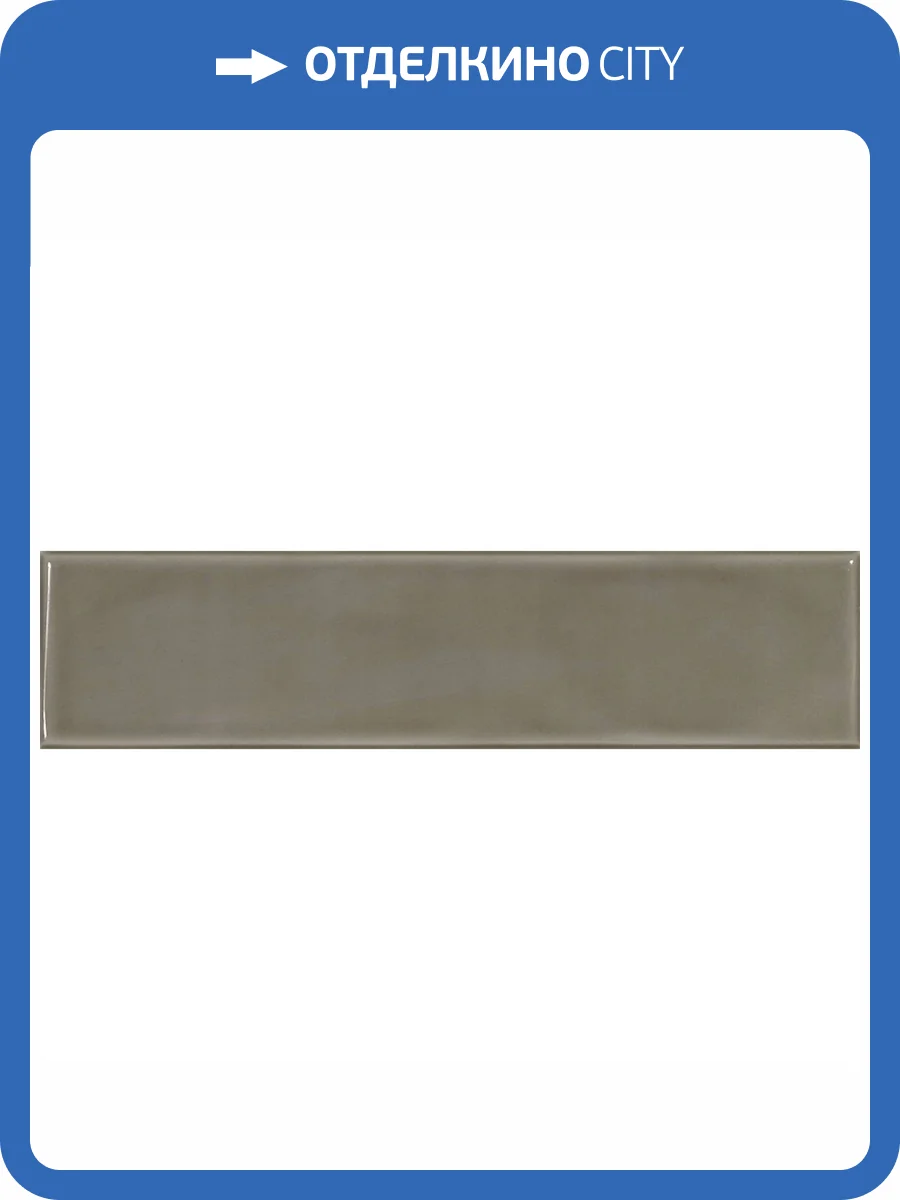 Керамическая плитка El Barco Acuarela Taupe 7.5x30 фото 3