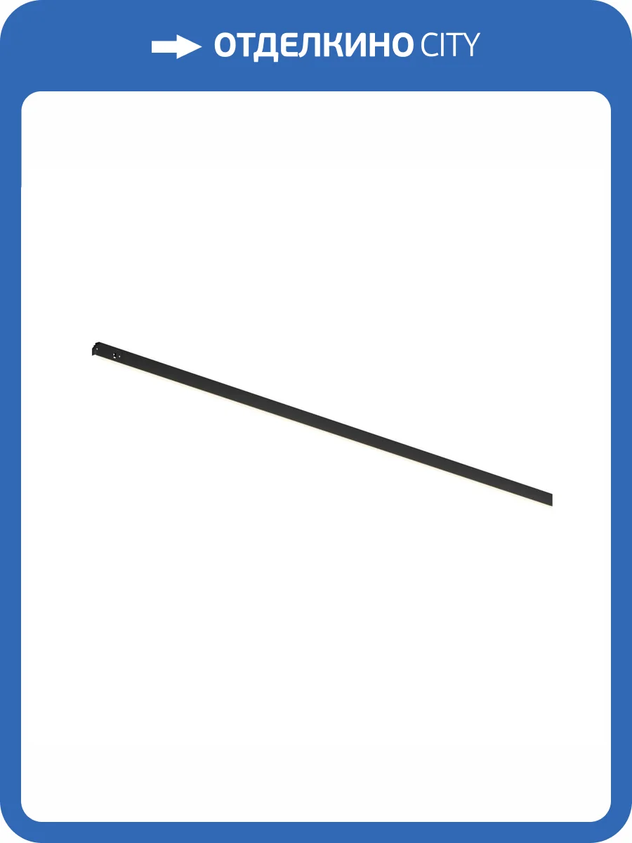 Трековый светильник Technical Basis Levity TR190-1-10W3K-B фото 7