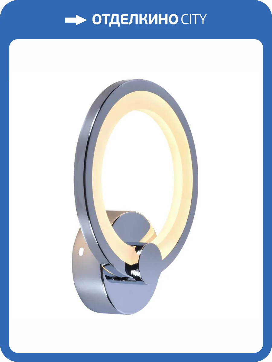 Настенный светодиодный светильник Profit Light 8077/1W CHR фото 4