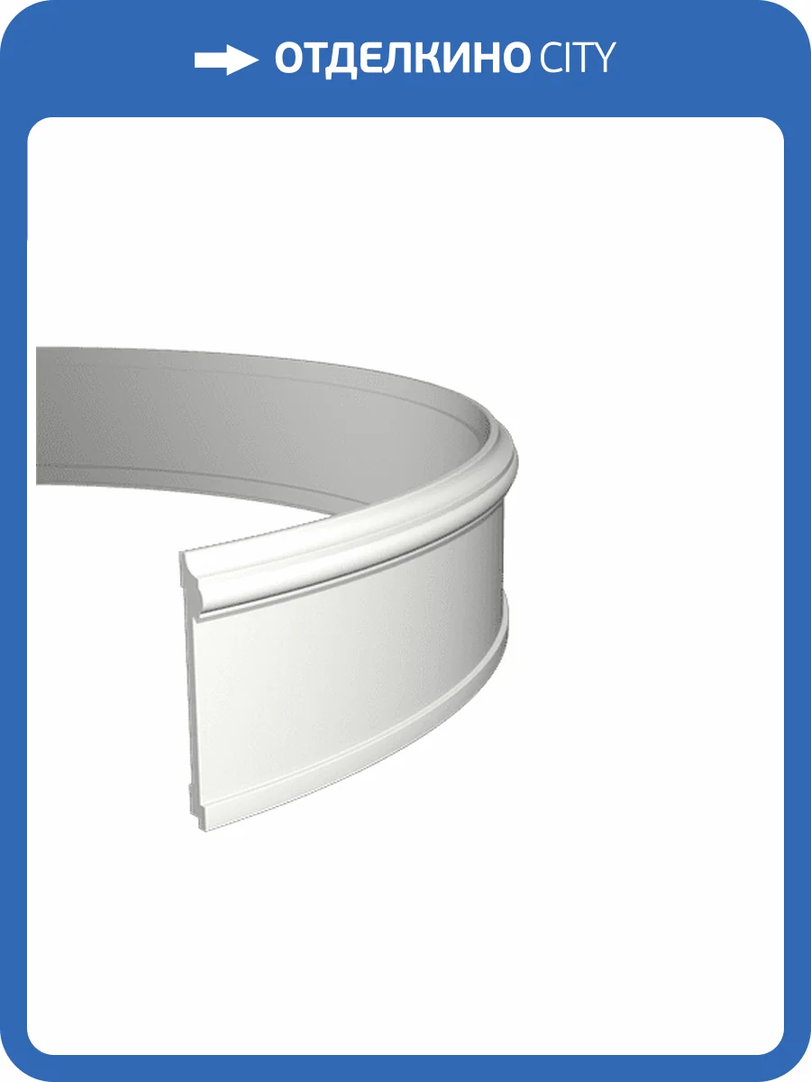 Молдинг гибкий Европласт 1.51.381 200x2.4x19.3 фото 3