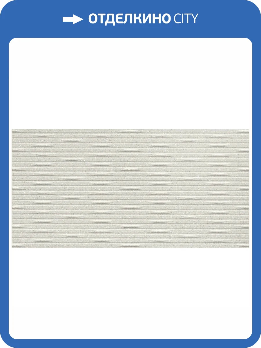 Керамическая плитка Atlas Concorde 3D Wall A576 Whittle Pearl Matt 40x80 фото 2