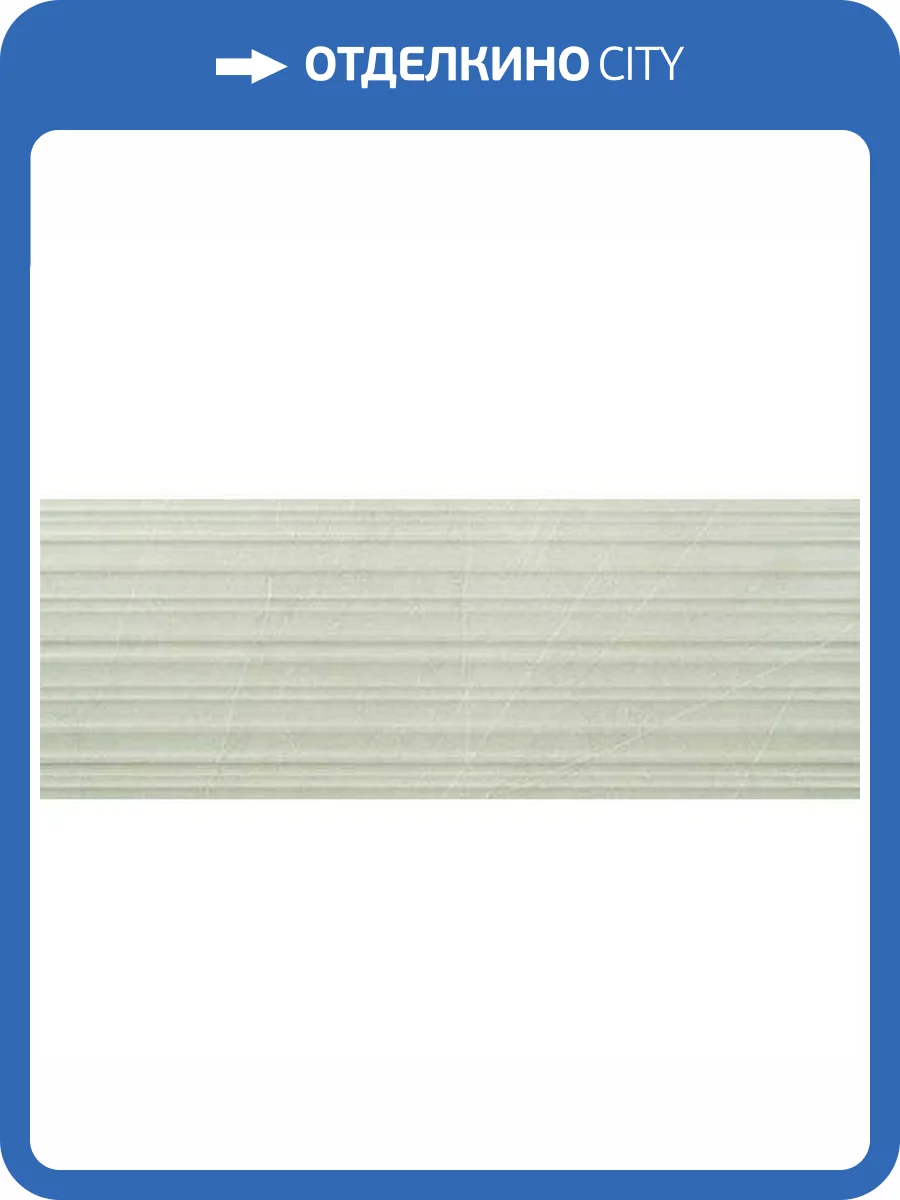 Керамическая плитка Cerpa Ceramica Pulpis Decor Beige Rect 33x90 фото 3