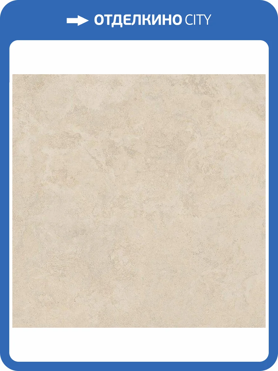 Керамогранит Vives London R Natural R10 120x120 фото 5