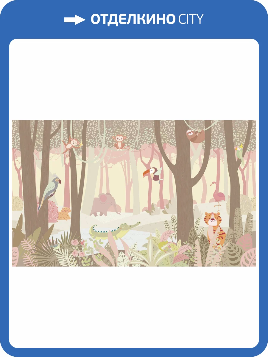 Фреска Ortograf Little friends 34419 Жизнь в джунглях 2 Флорентина FF фото 2