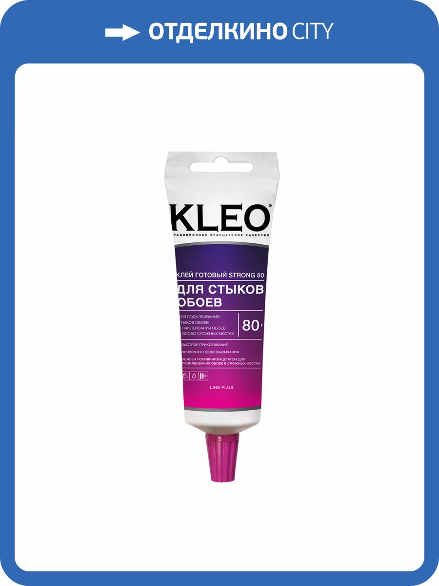 Клей для стыков обоев Kleo Strong 80 80 г фото 2