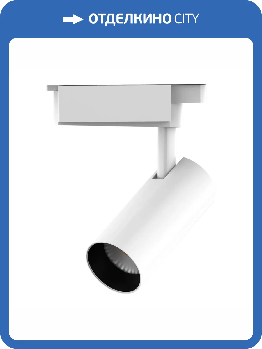 Трековый светодиодный светильник Gauss Track Light Led TR064 фото 7