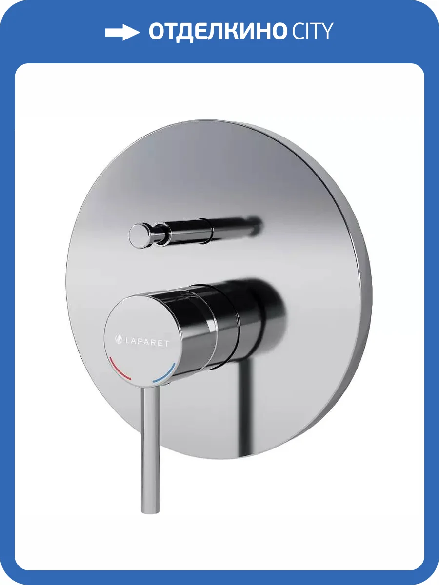 Смеситель для ванны Laparet Miniliada N2185302LPT встраиваемый, хром фото 5