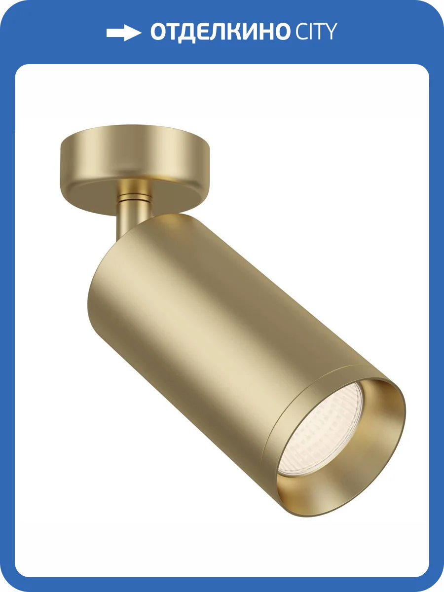 Потолочный светильник Technical Focus C017CW-01MG фото 4