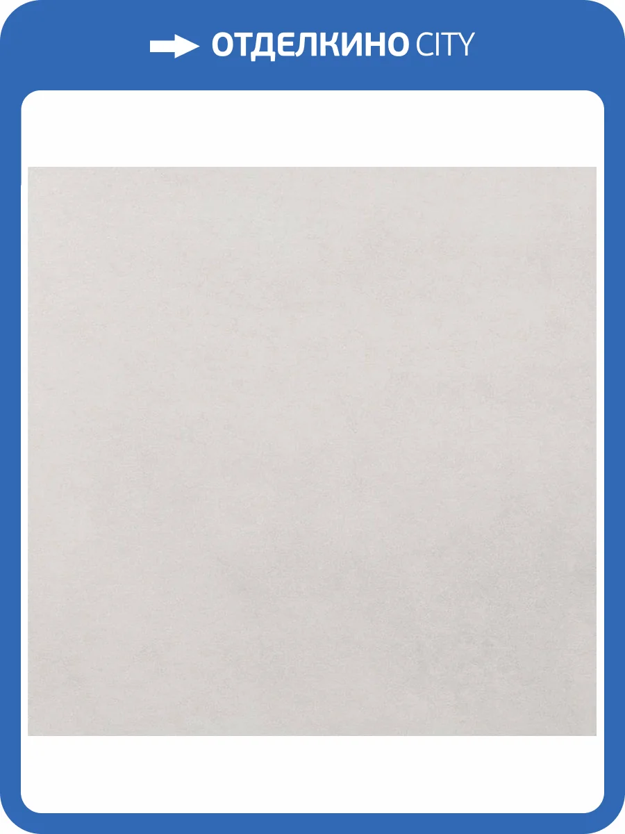 Керамогранит Azuliber Ambre Blanco 65x65 фото 3