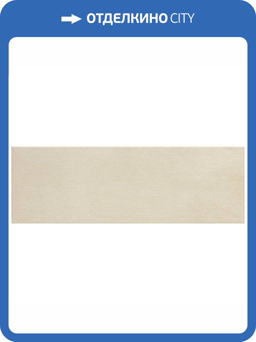 Керамическая плитка FAP Ceramiche Mat&More fRGE Beige 25x75 фото 3