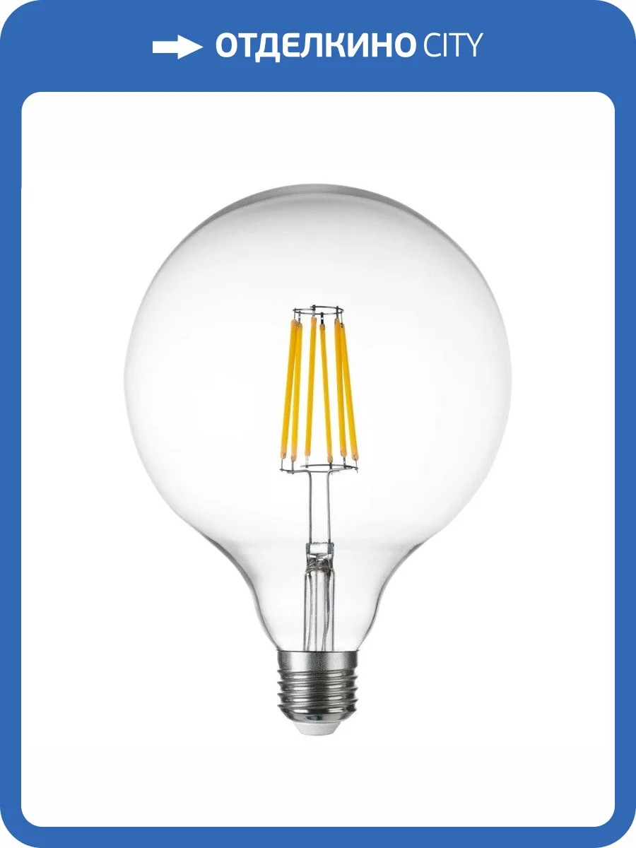 Лампа светодиодная Lightstar LED 933204 E27 10W 4000K фото 2