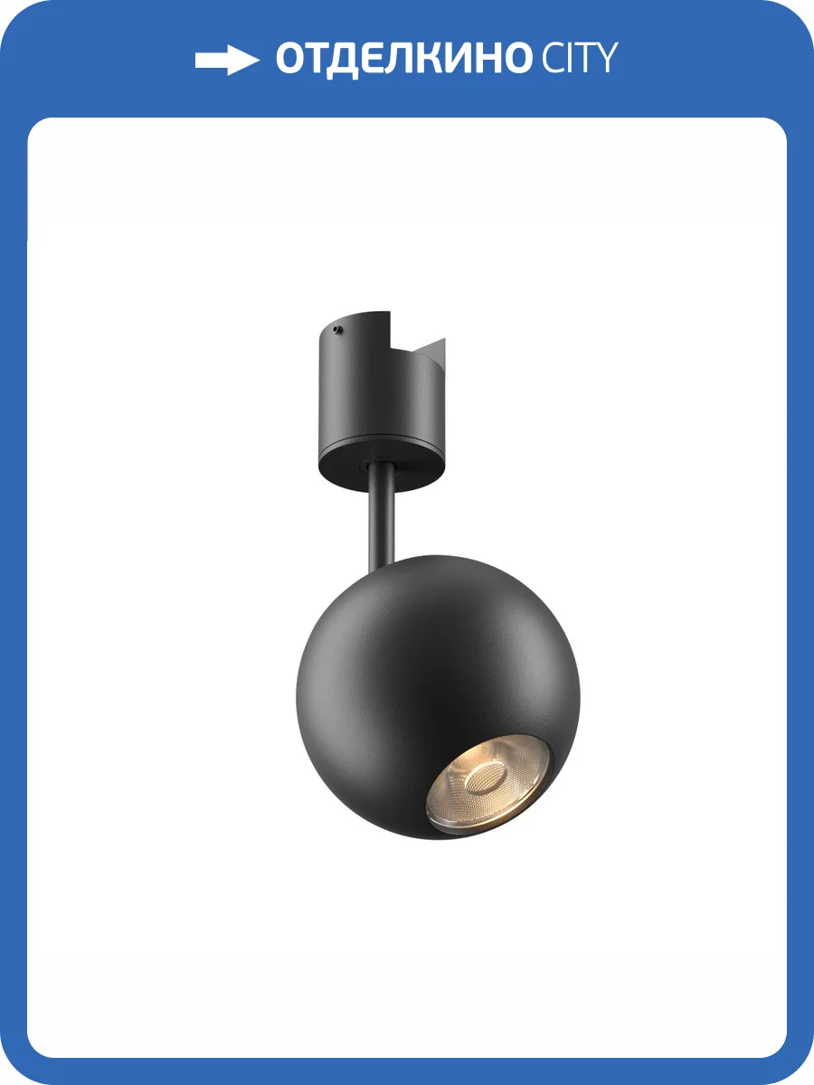 Трековый светильник Technical Sfera TR164-1-8W3K-M-B фото 5