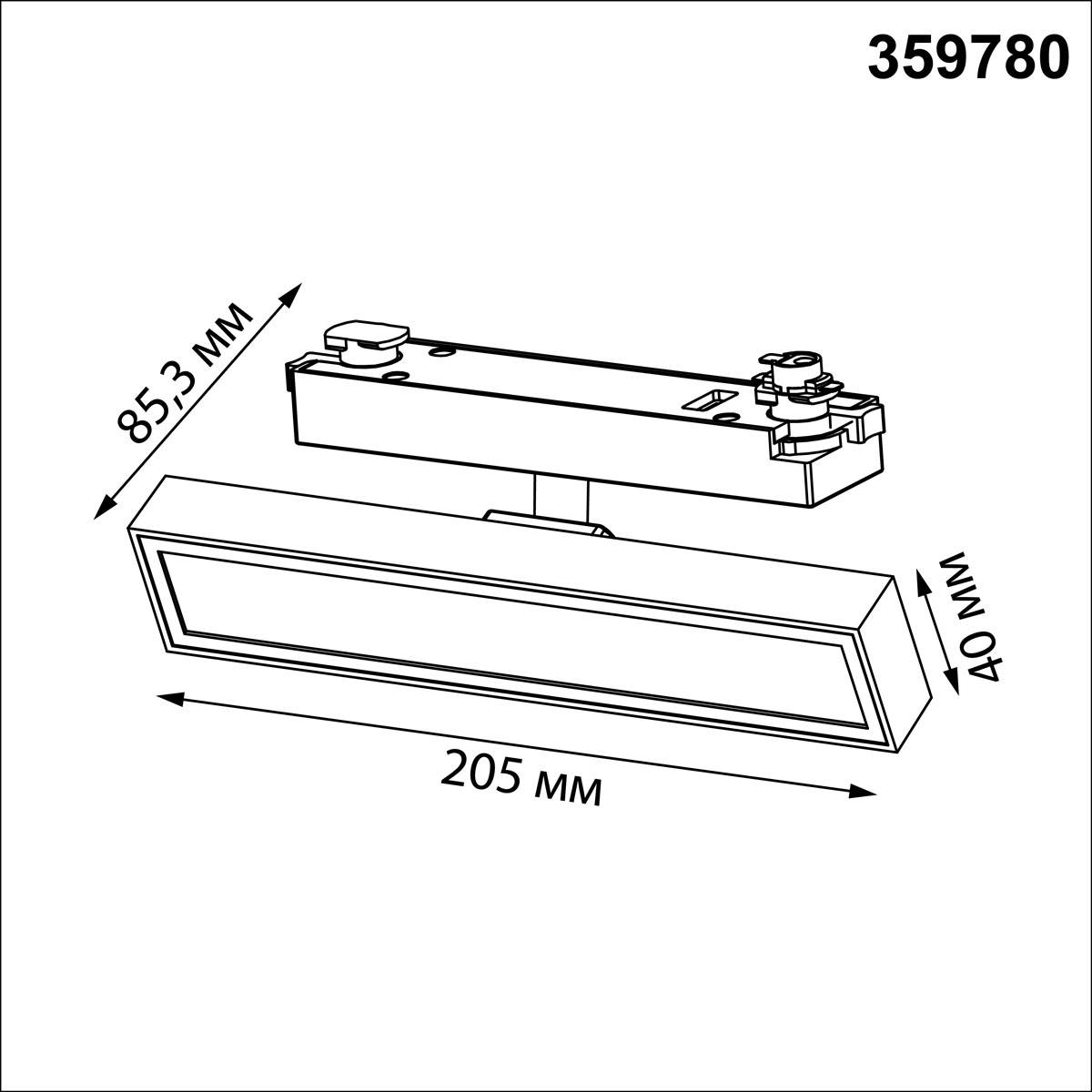 Трековый линейный светодиодный светильник Novotech Stratus 359780 фото 2