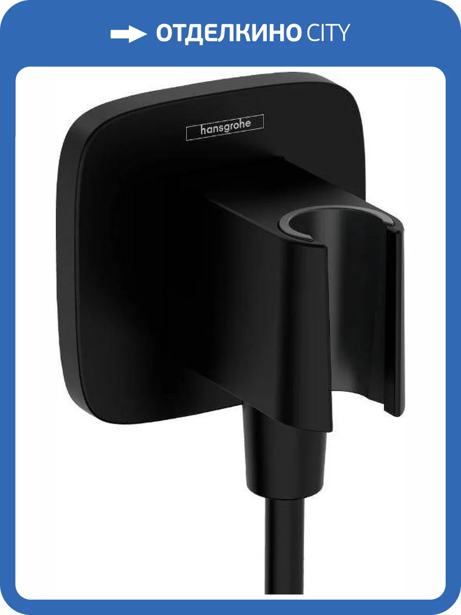 Шланговое подключение Hansgrohe FixFit Q 26887670 черный фото 3