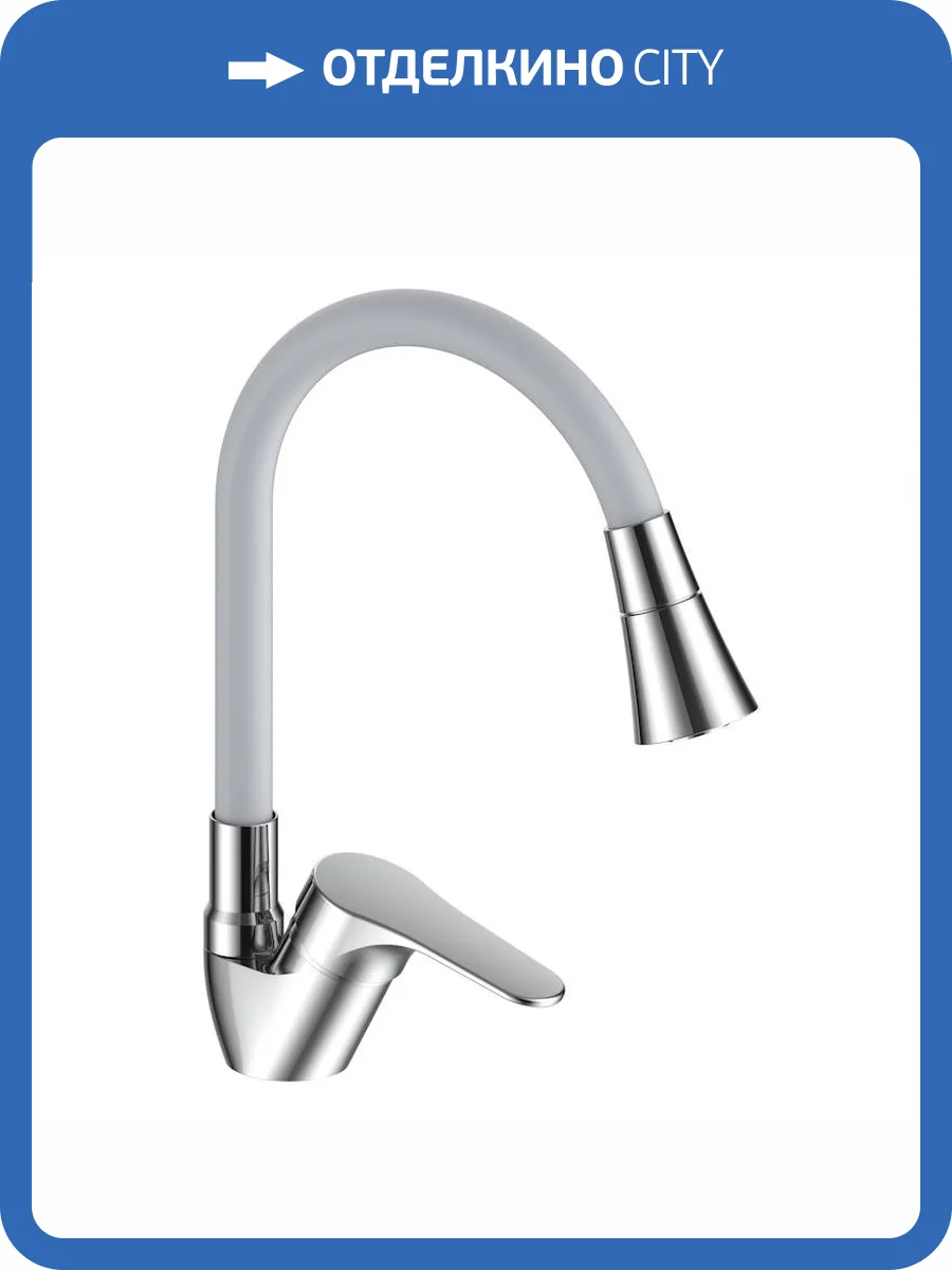 Смеситель для кухни Voda Lucky LY 519F хром фото 3
