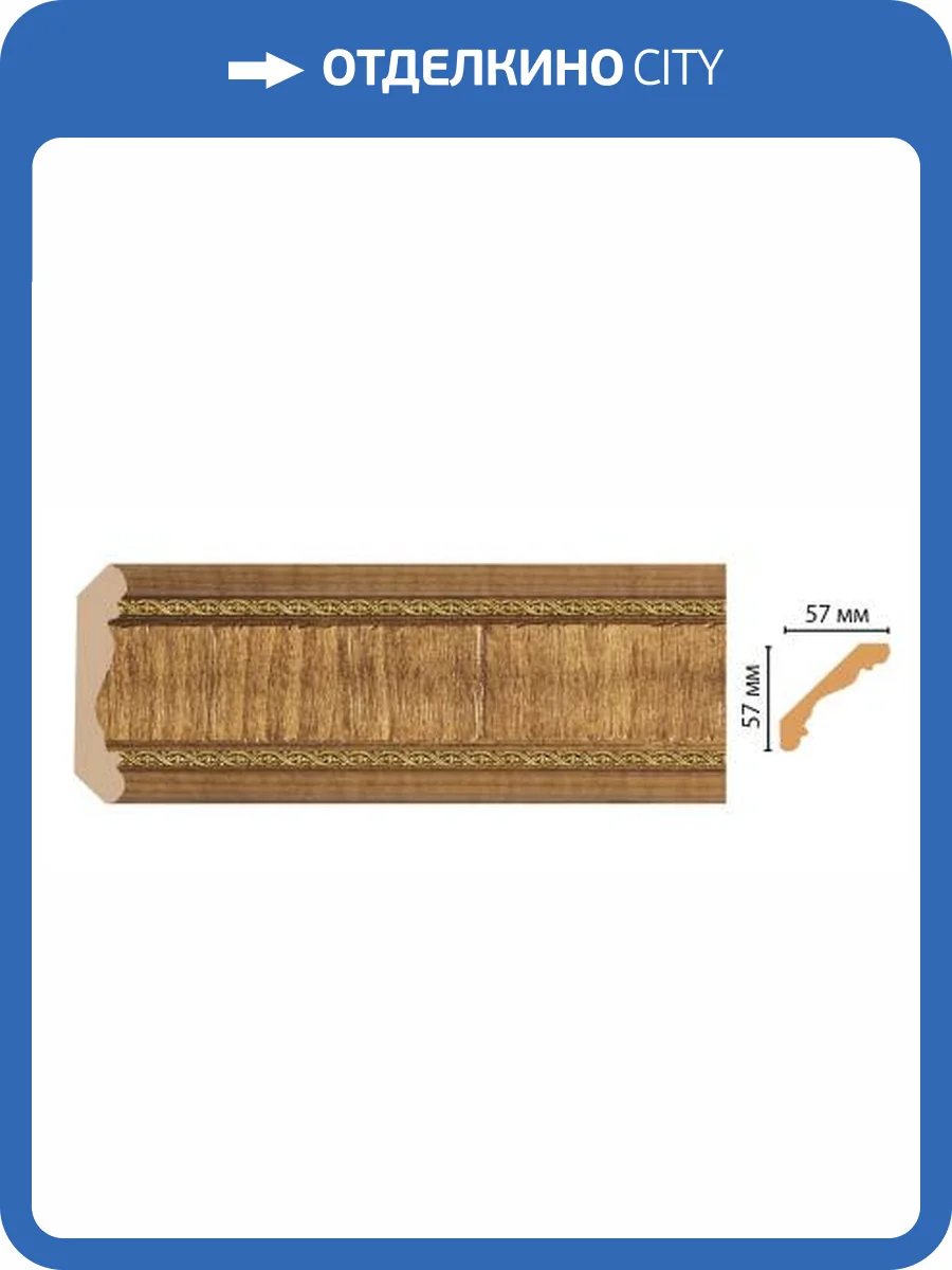 Карниз DECOMASTER 173-4 240x5.7x5.7 фото 2