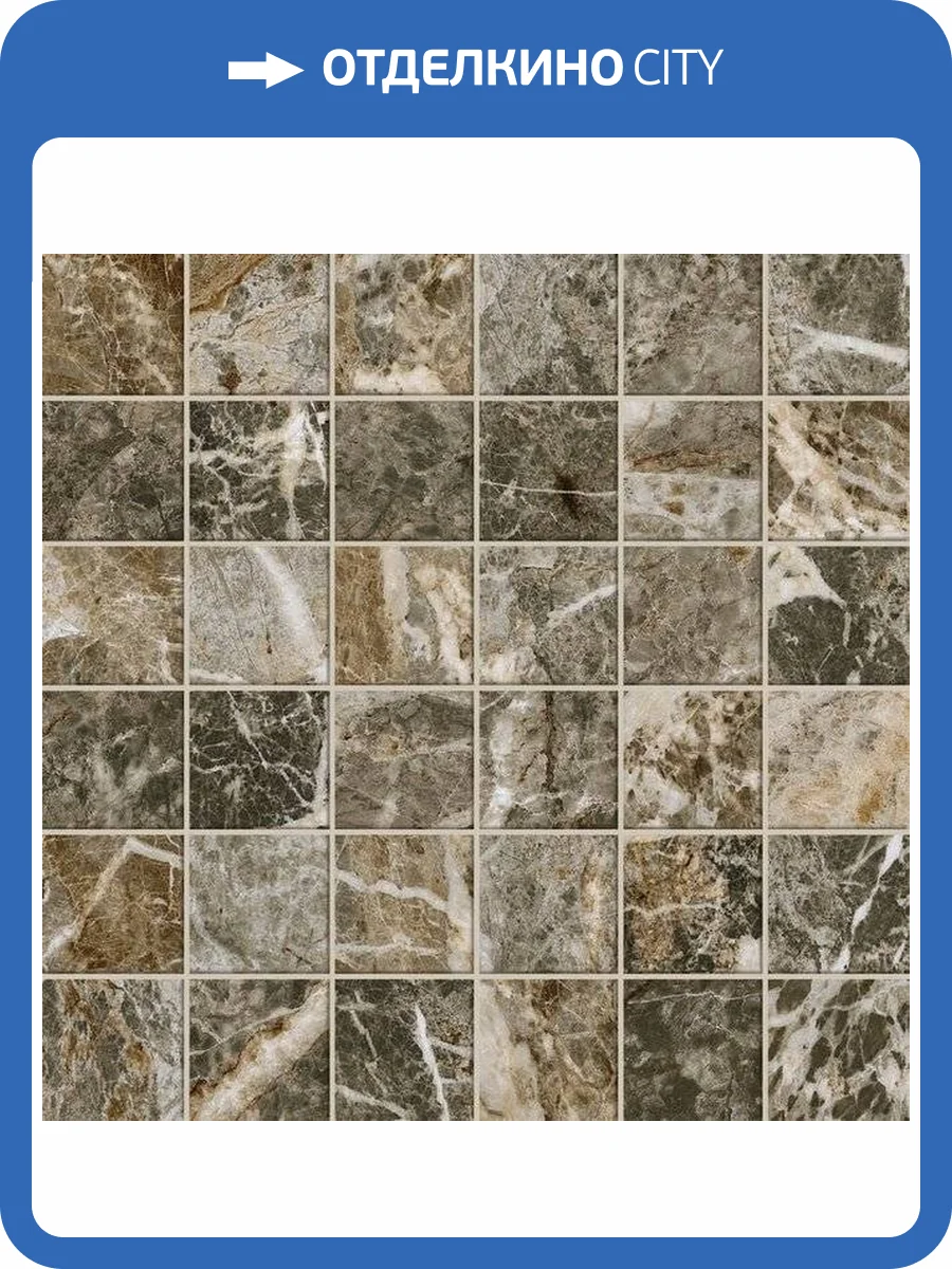 Мозаика Atlas Concorde Russia Forte dei Marmi Quark 610110001190 Breccia Di Caravaggio Cer 30x30 фото 12