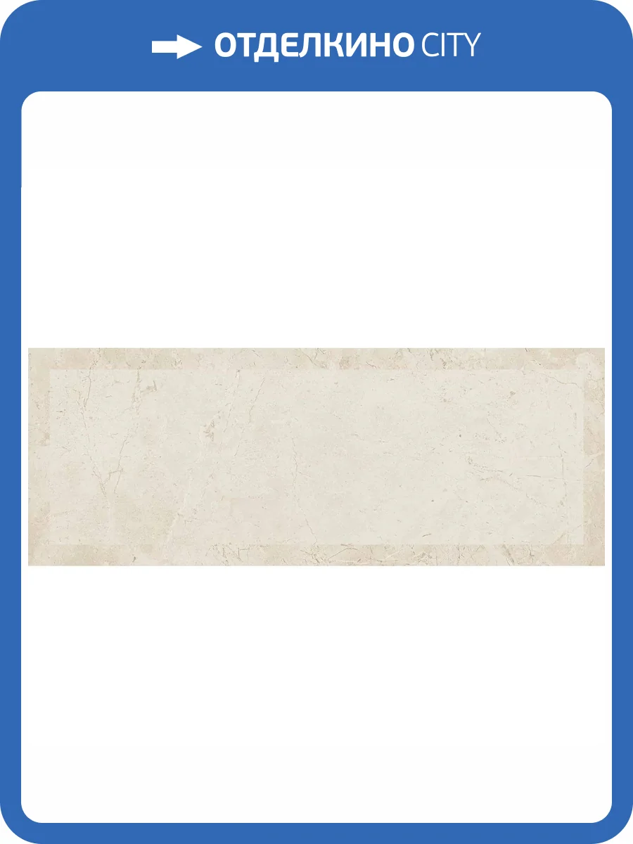Керамическая плитка Kerama Marazzi Монсанту 15146 Панель Бежевый Светлый Глянцевый 15x40 фото 7