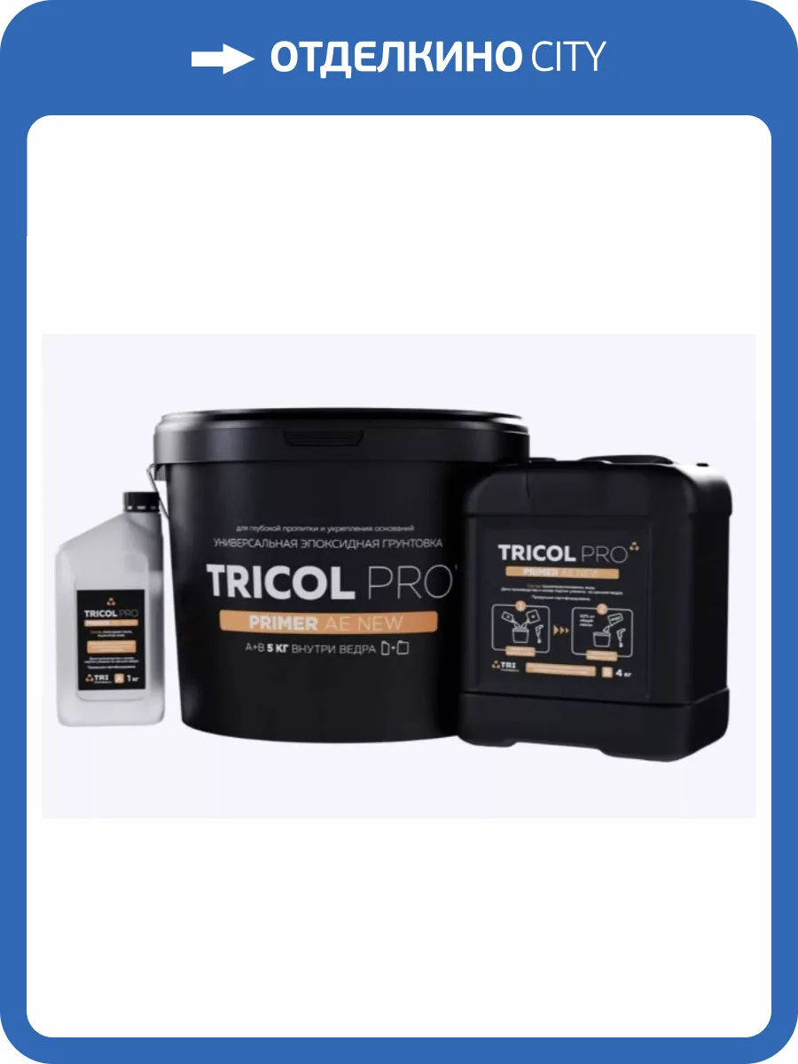 Грунт-праймер Tricol Pro Primer AE New 5 кг фото 2
