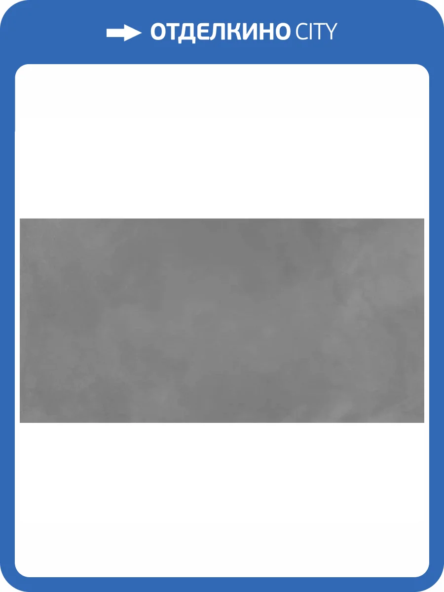 Керамогранит Granoland Arwen Niro Carving 60x120 фото 3