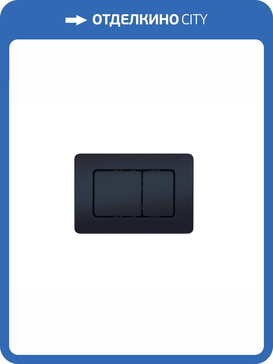 Кнопка смыва Aquatek KDI-0000040 черная матовая фото 4