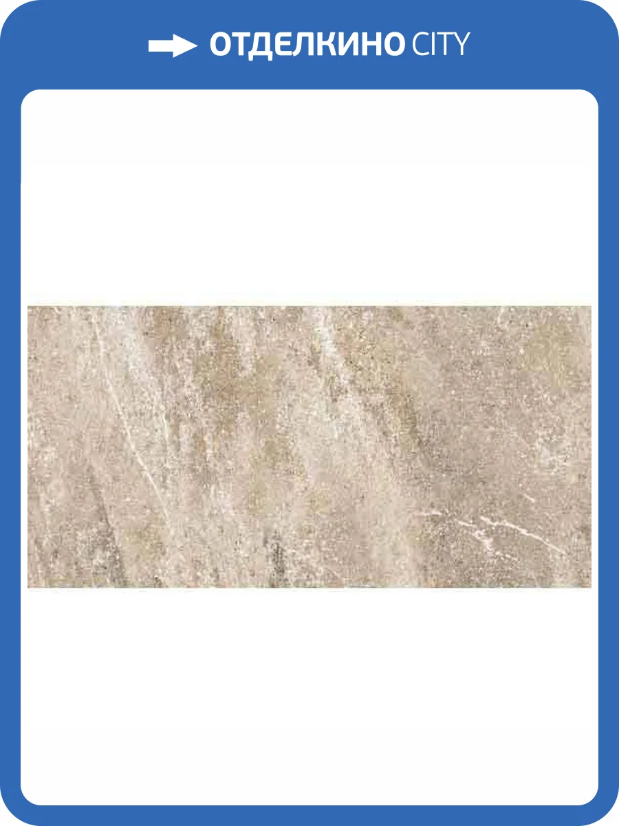 Керамогранит Lasselsberger Ceramics Титан 6260-0071 Бежевый 30x60 фото 2