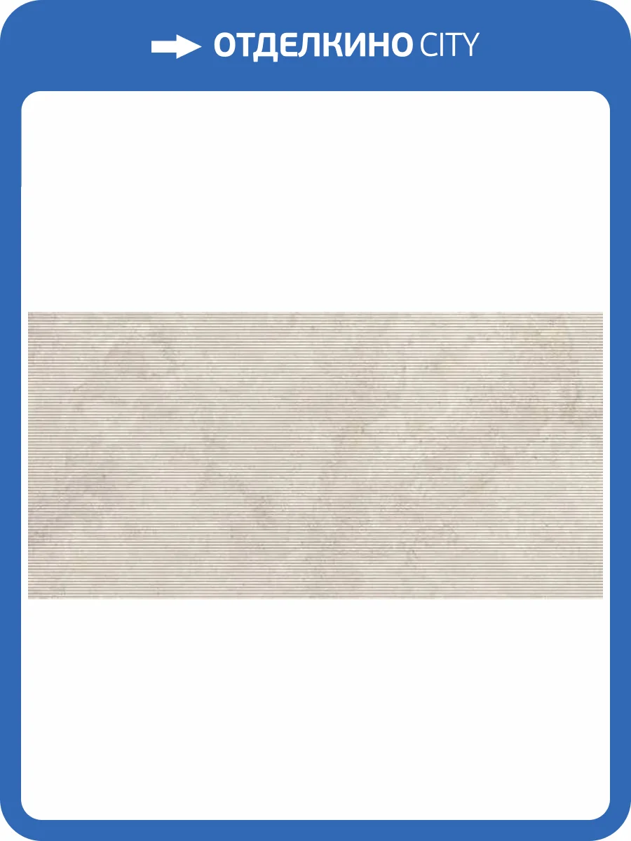 Керамогранит Refin Etherea RL24 Stripe Ivory 3D R 60x120 фото 19