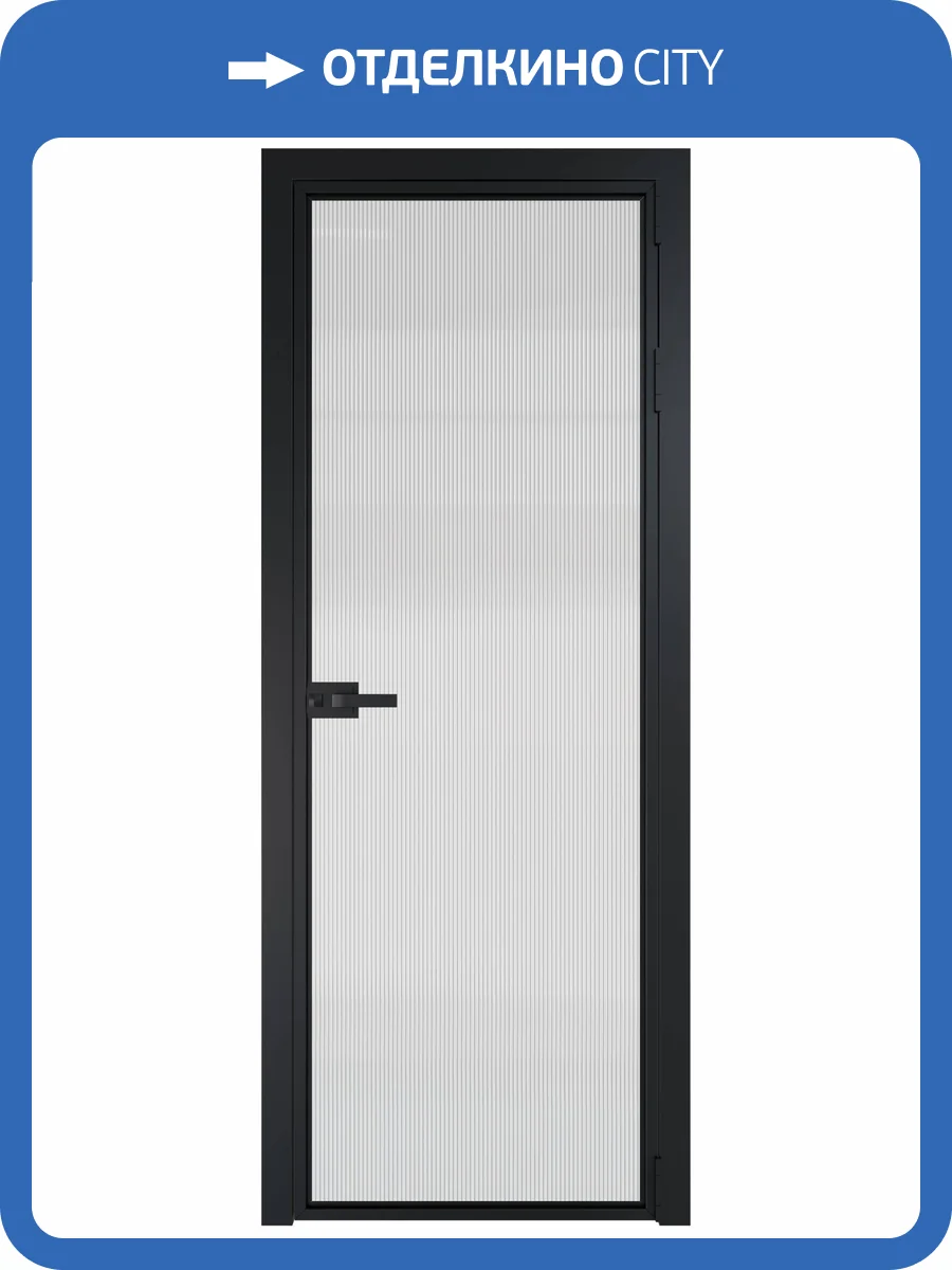 Межкомнатная дверь Profil Doors 1 AX цвет профиля Черный, стекло безопасное 6 мм мору осветленное 700x2000 фото 2