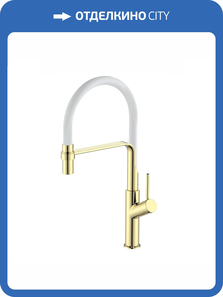 Смеситель для кухни ESKO K50GW с гибким изливом, золотой фото 3