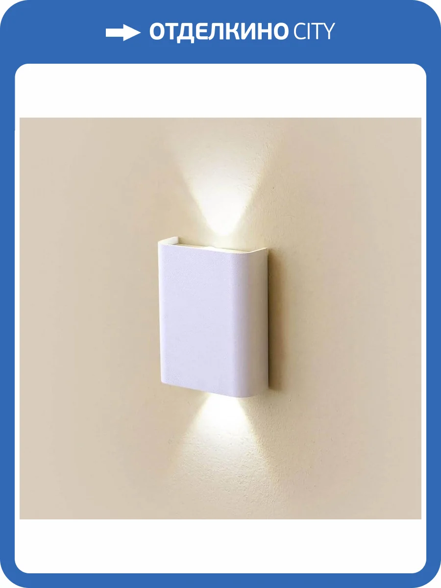 Настенный светильник Citilux Декарт CL704400 фото 2