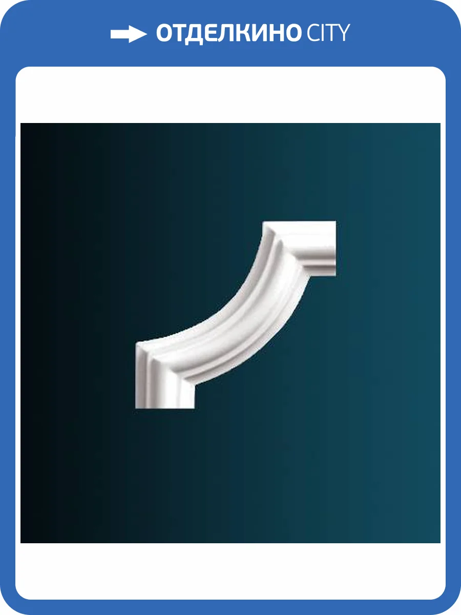 Угловой элемент Перфект AD341-12 8x1.3x8 фото 2