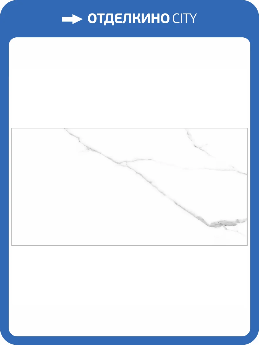 Керамогранит Global Tile Marmoles GT408013403MR Белый 40x80 фото 14