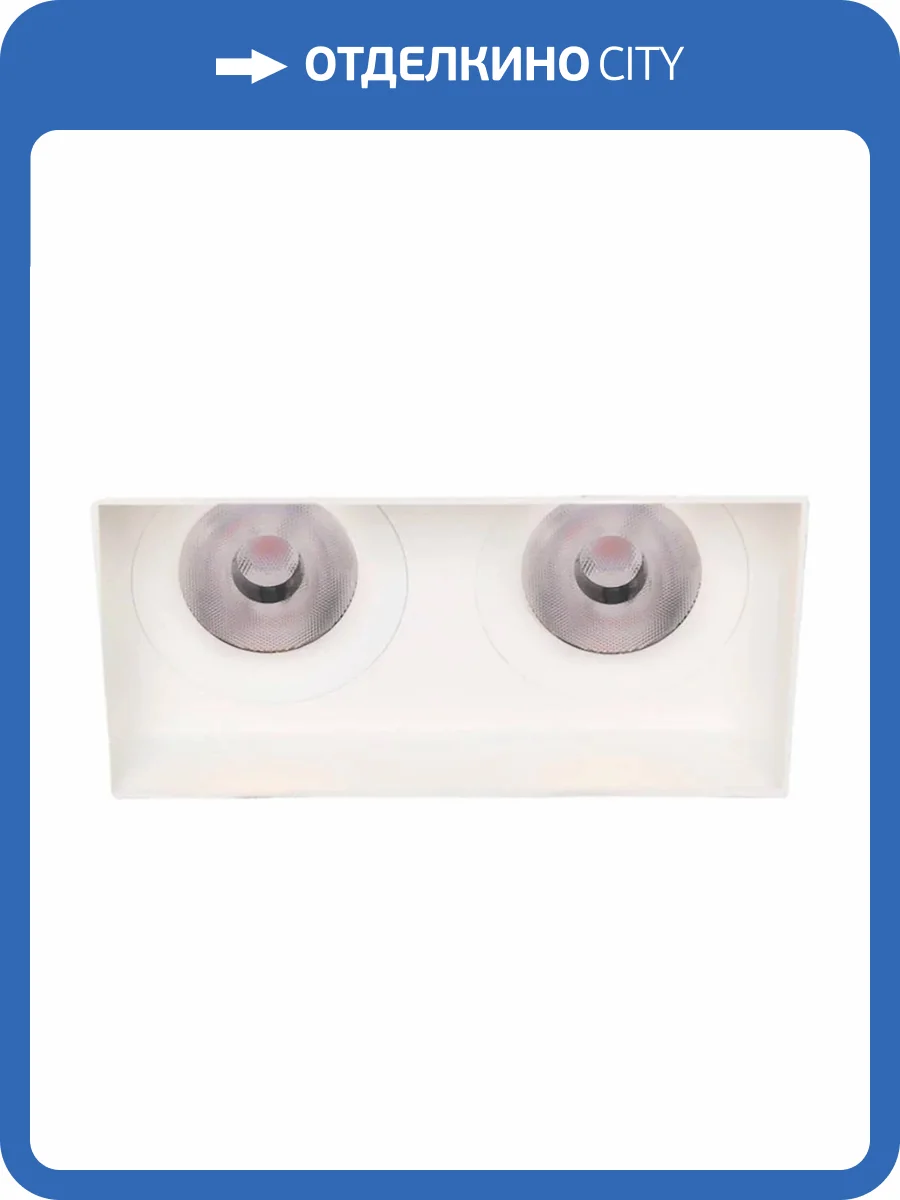 Встраиваемый светодиодный светильник Voltalighting FORT DL1055.60.4K.TW фото 2