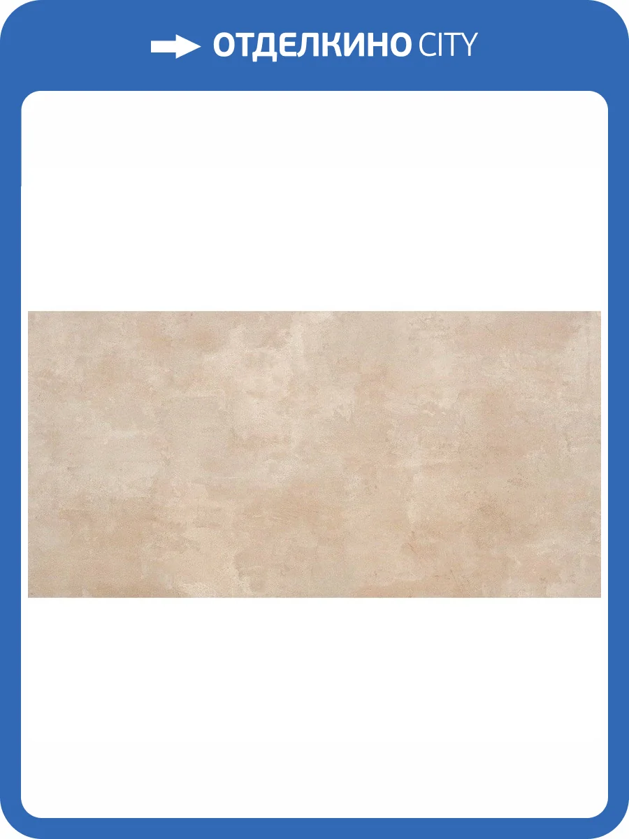 Керамогранит Naxos Pictura 124761 Tivoli Nat Rett 60x120 фото 2