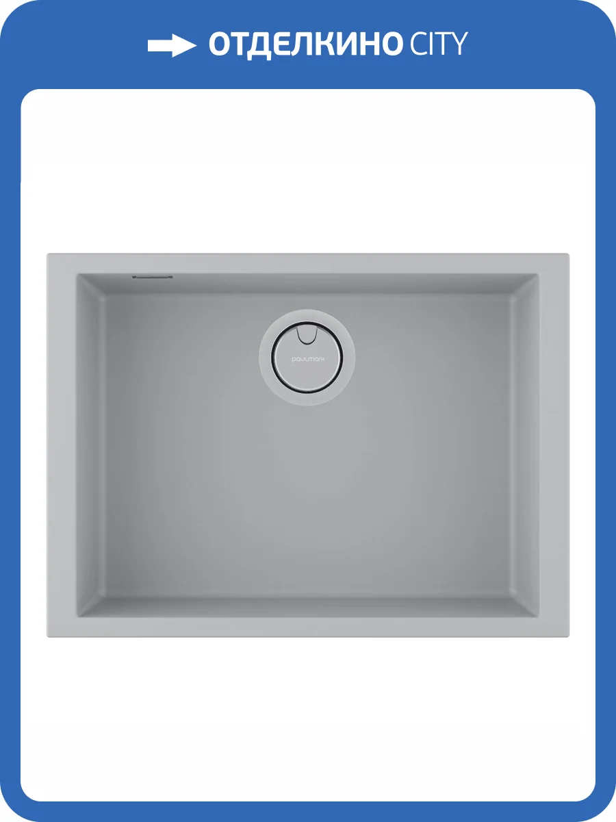 Мойка кухонная Paulmark Neo Classic 60 PM966044-UGR Urban Grey, 60x43.5 фото 4