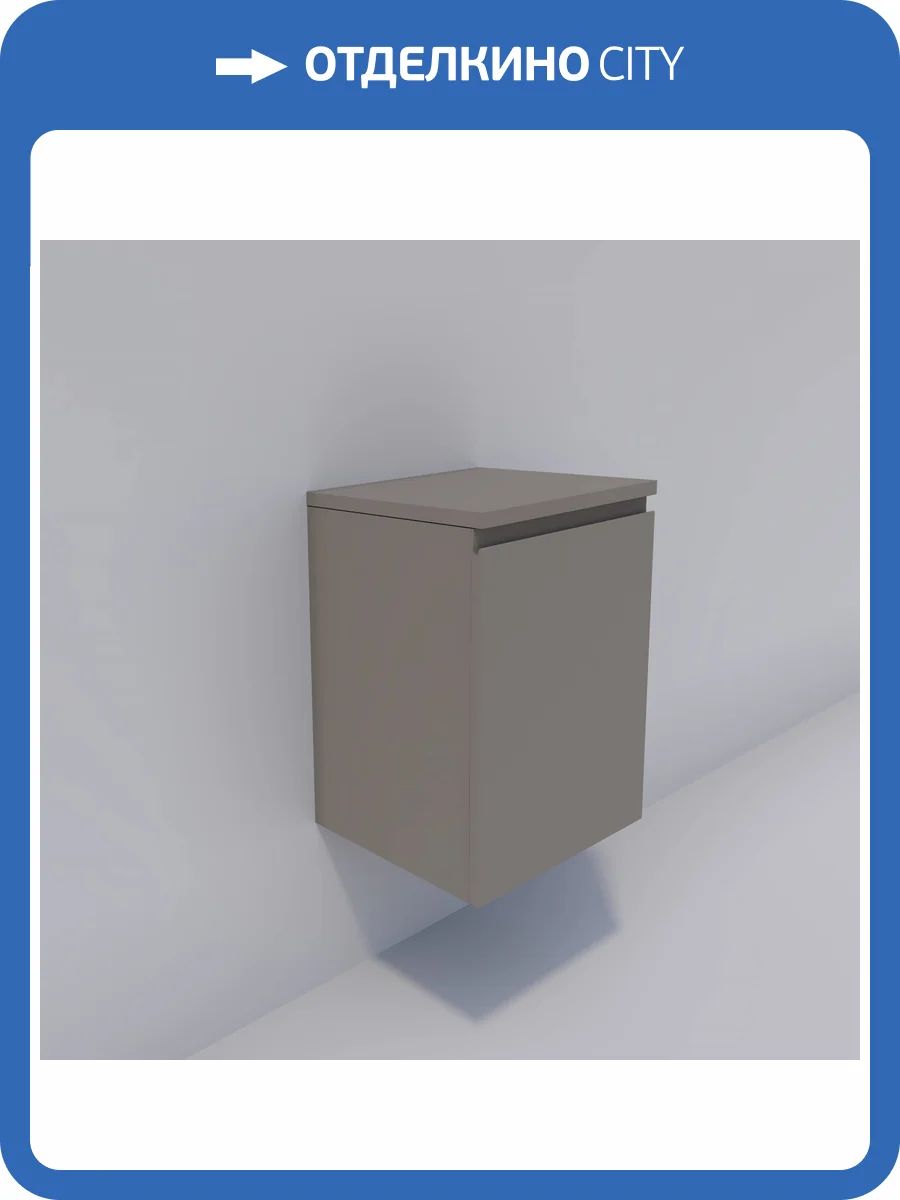 Тумба La Fenice Vita Cappuccino 40 левая, бежевый матовый фото 10