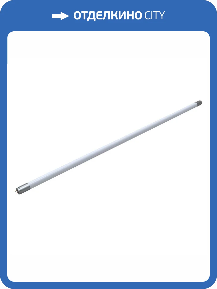 Лампа светодиодная Volpe Optima LED-T8-10W/DW/G13/FR/FIX/O фото 2