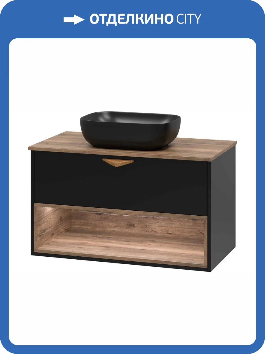 Тумба под раковину Brevita Bergen - 90 BER-07090-19-02-1Я подвесная, 1 ящик, Дуб Гала, черная матовая, эмаль фото 3