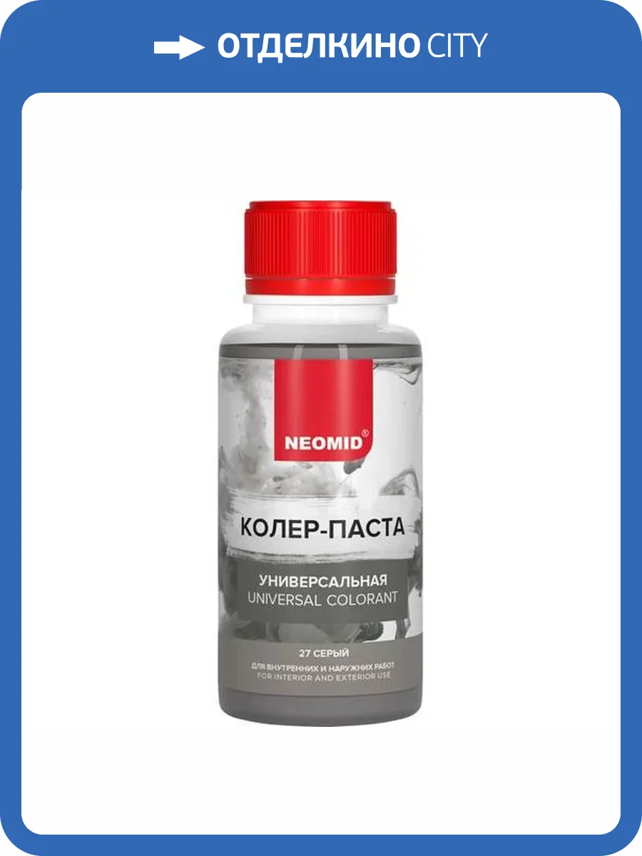 Колер-паста универсальная Neomid 27 Серый 100 мл фото 3