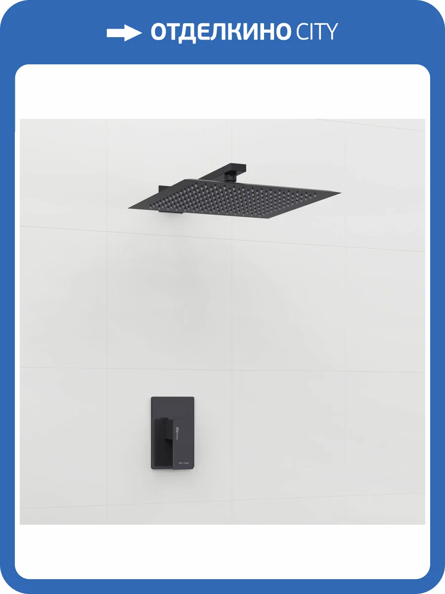 Душевой комплект Wasserkraft A20219 с верхней душевой насадкой, черный, встраиваемый фото 4