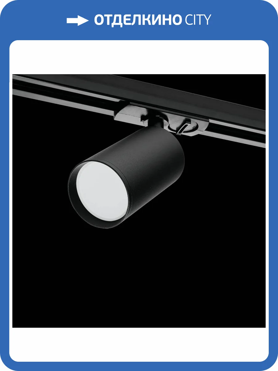Трековый светильник Wolta Wtl WTL-GU10/02B фото 2