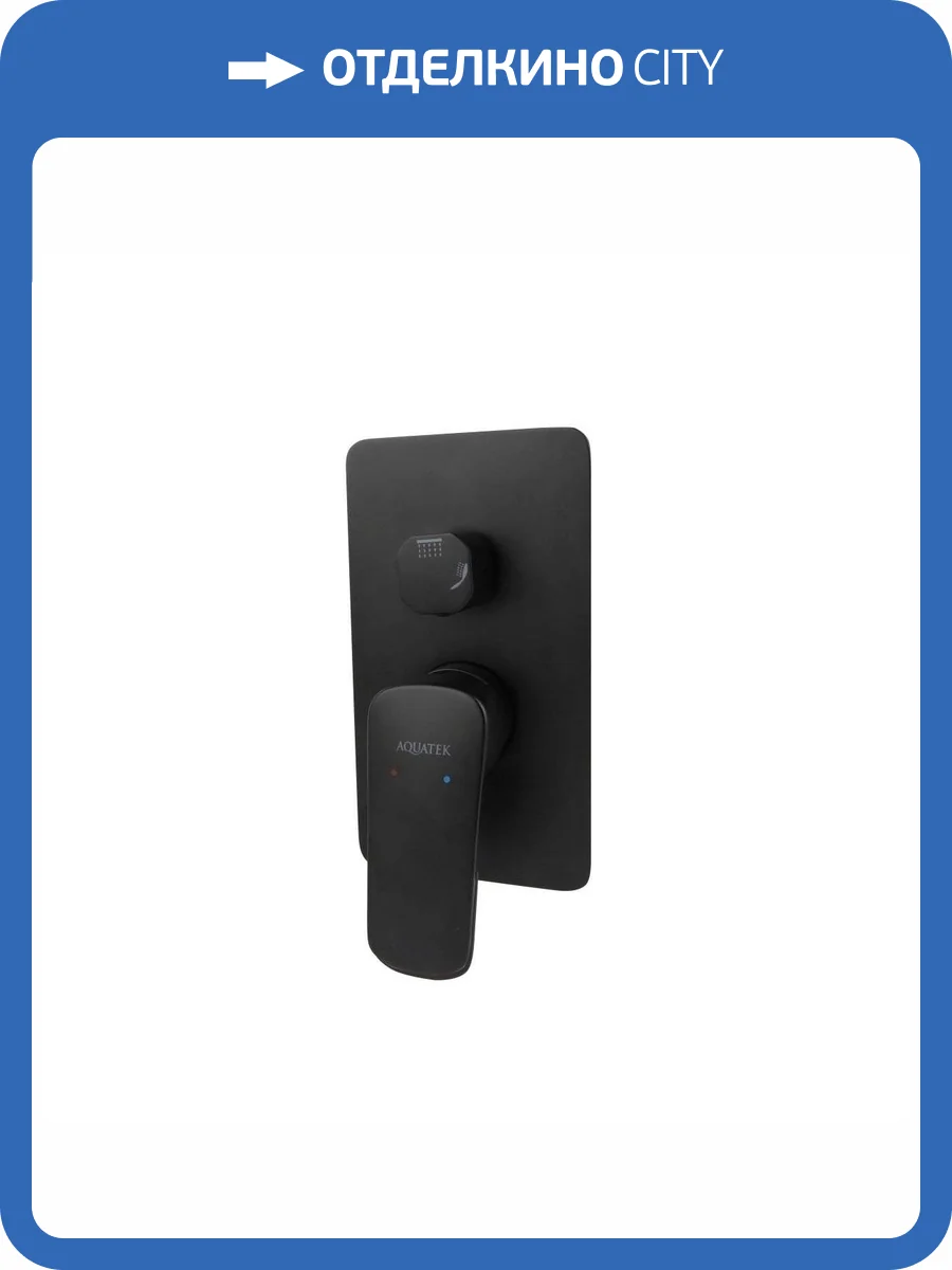 Смеситель для ванны Aquatek Вега AQ1046MB с внутренней частью, черный матовый фото 3