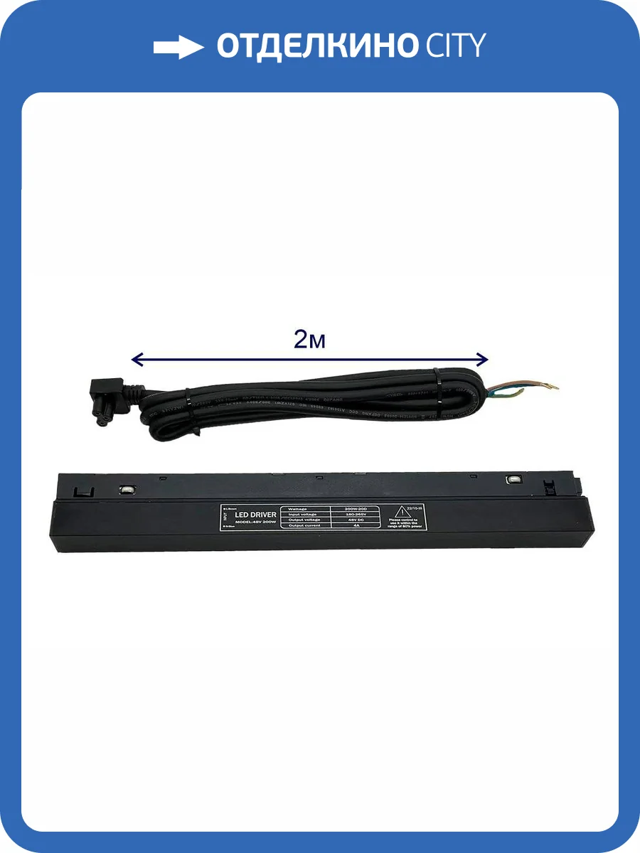 Драйвер Crystal Lux Clt 0.203 09 Bl для магнитного шинопровода фото 3