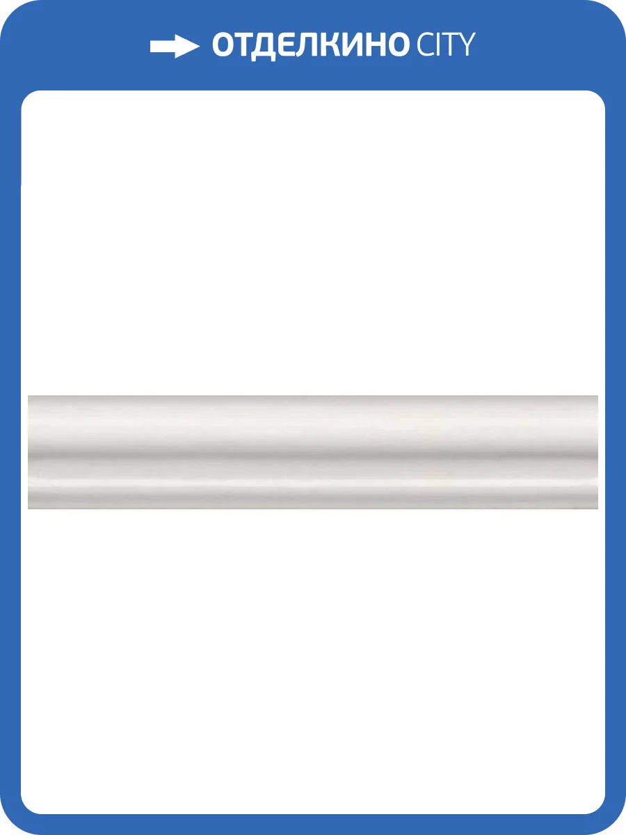 Бордюр Kerama Marazzi Тортона BLD046 3x15 фото 2