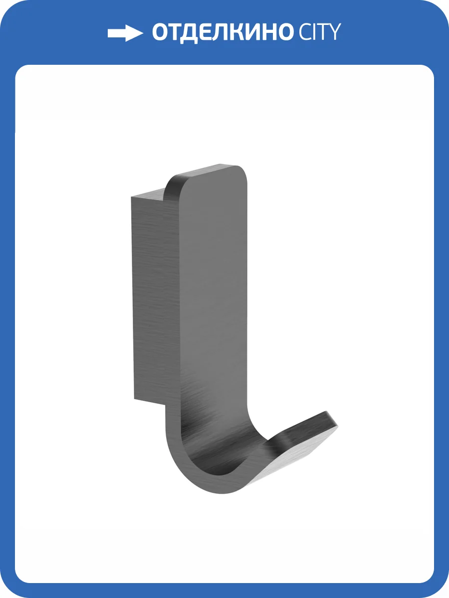 Крючок Wonzon & Woghand Lotte WW-8315-BGM темный графит фото 3