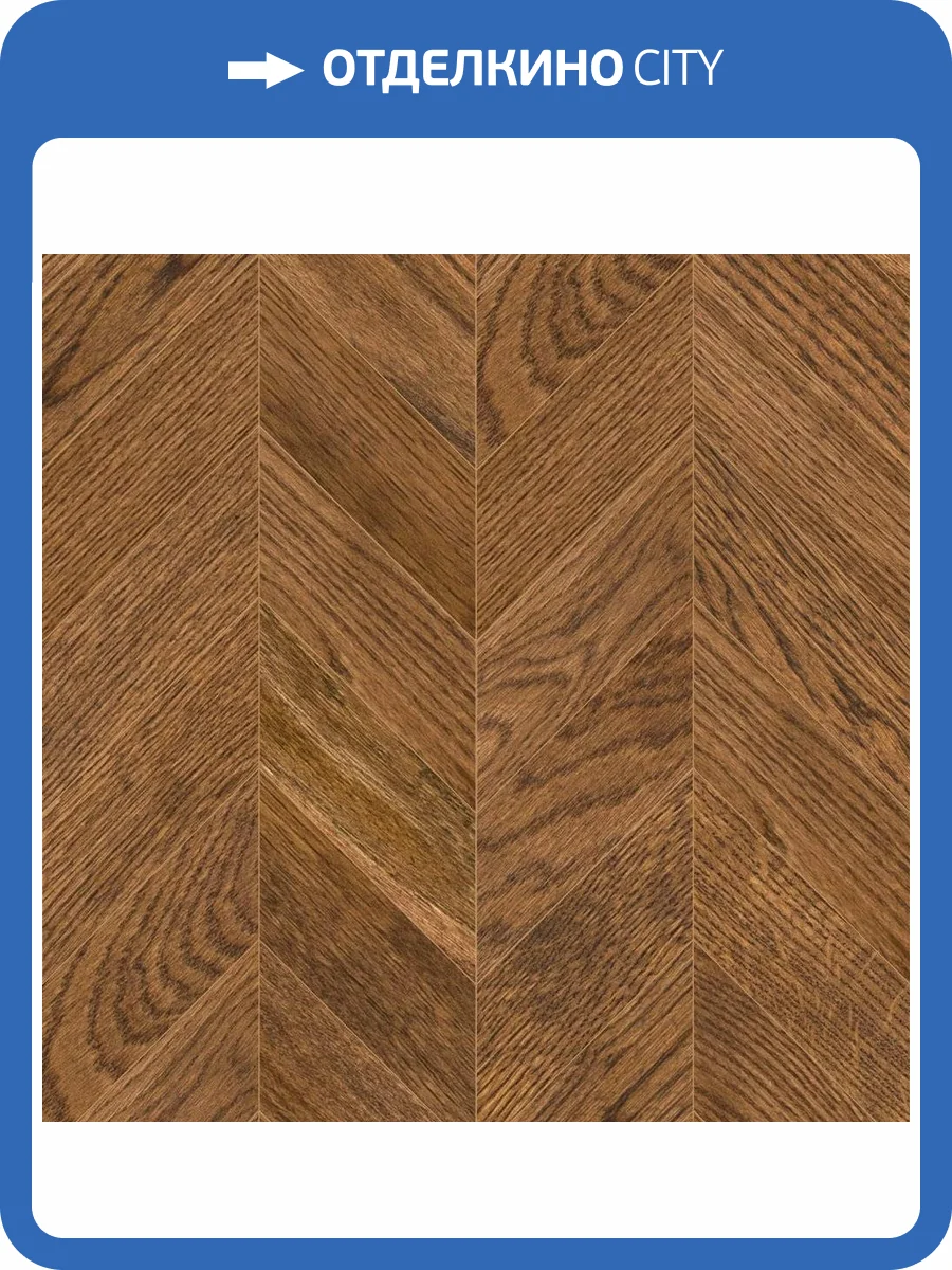 Паркетная доска Lab Arte Chevron Французская Елка Дуб рустик Астор лак 600-450x150x14/3 фото 3