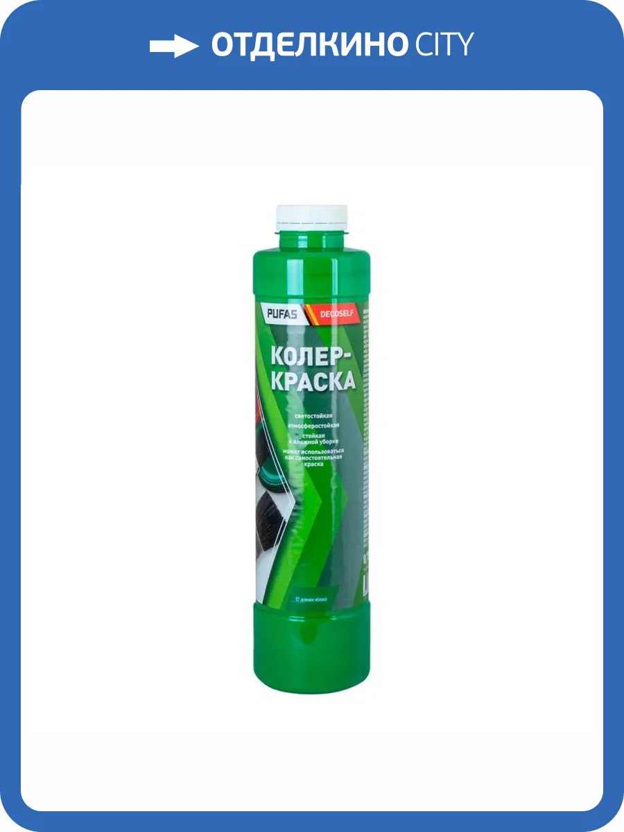 Краска колеровочная для водно-дисперсионных красок Pufas N07 зеленое яблоко 0.75 л фото 2